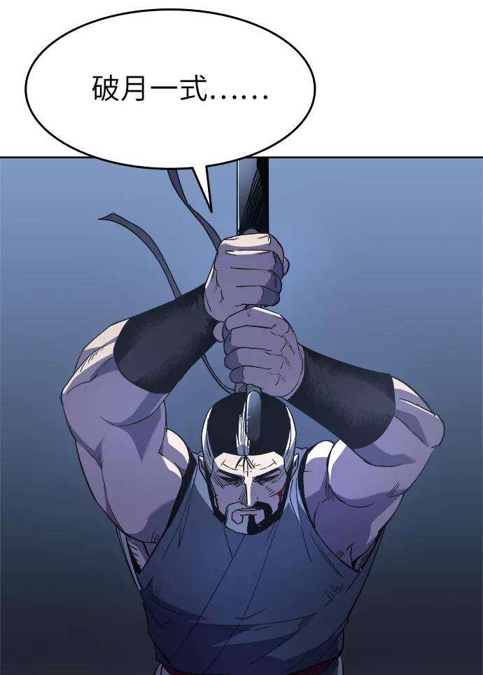 落乡文士传第10话 破月与白露