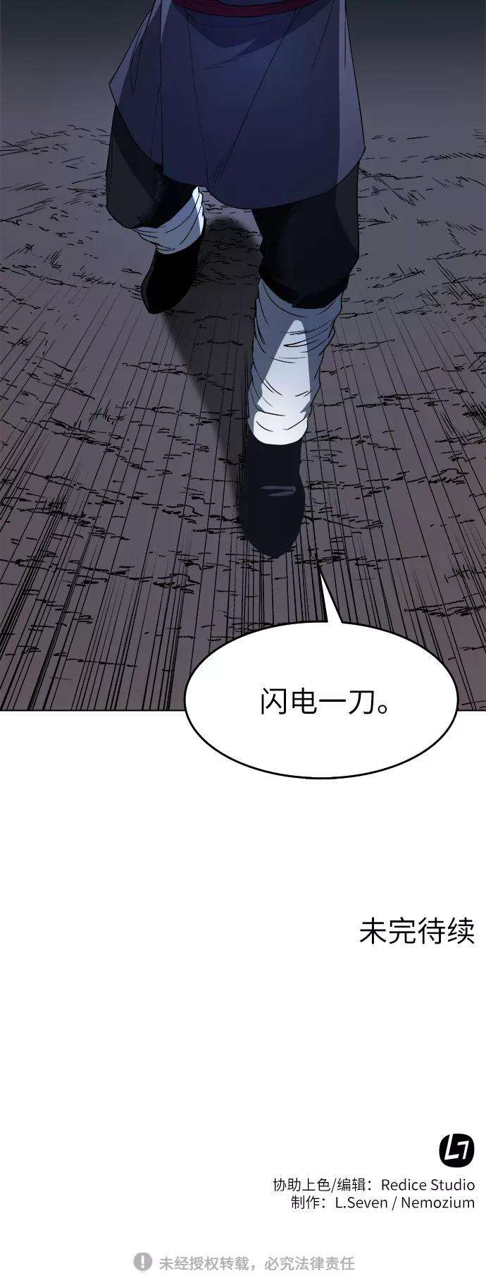 落乡文士传第10话 破月与白露