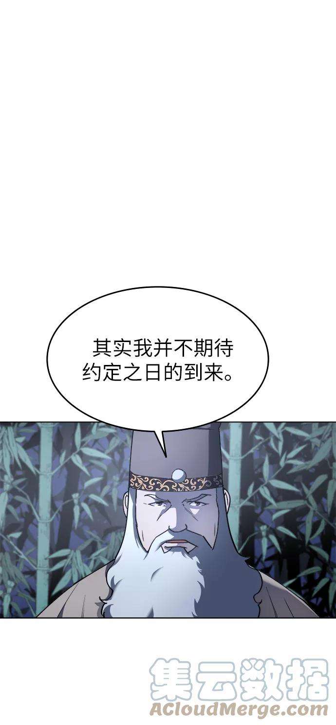 落乡文士传第10话 破月与白露