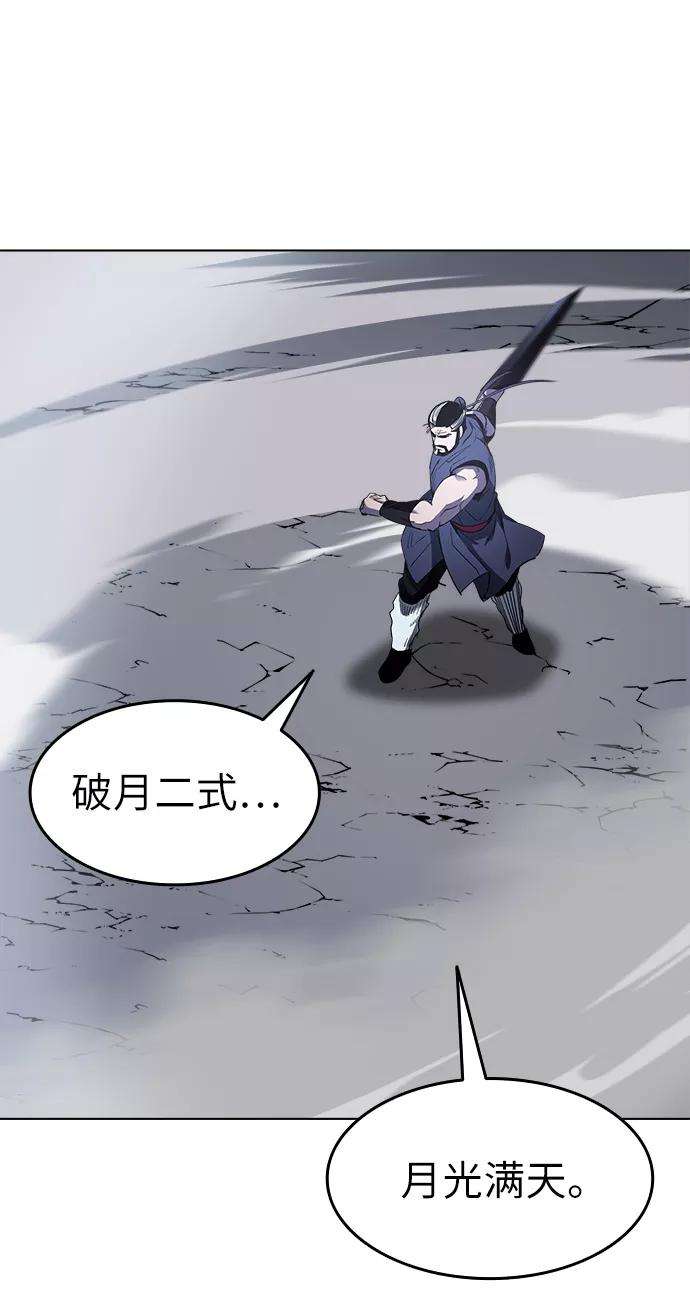 落乡文士传第11话 鹤之歌