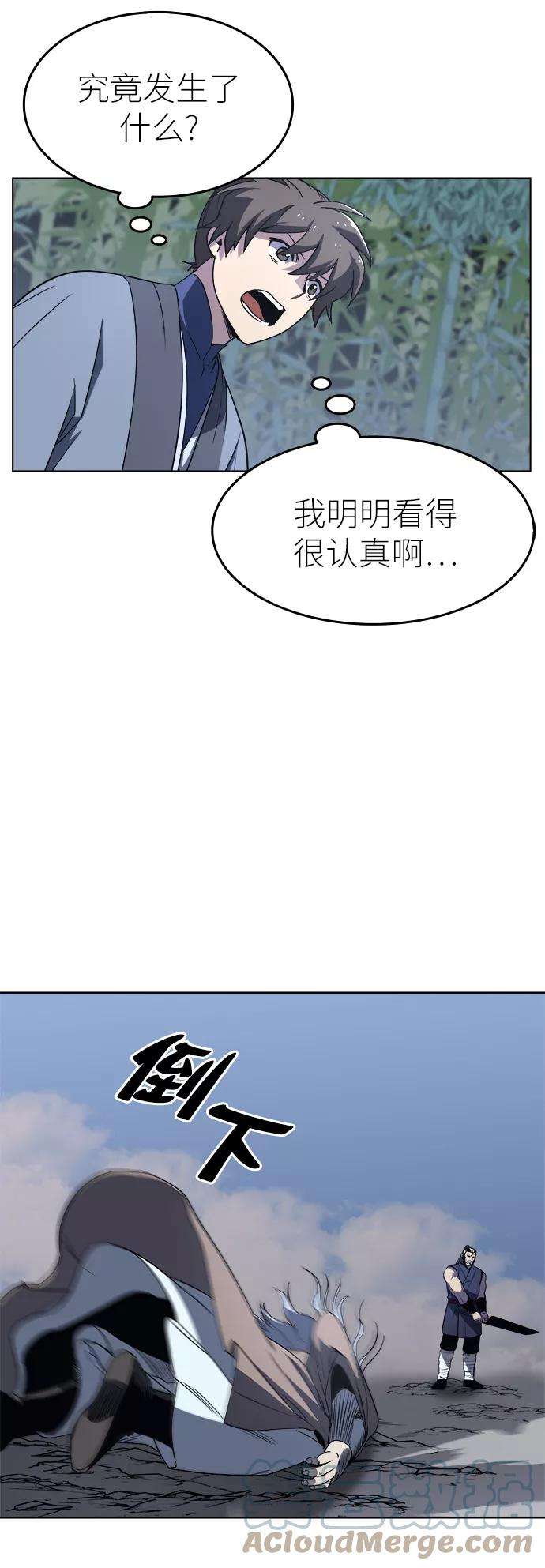 落乡文士传第11话 鹤之歌