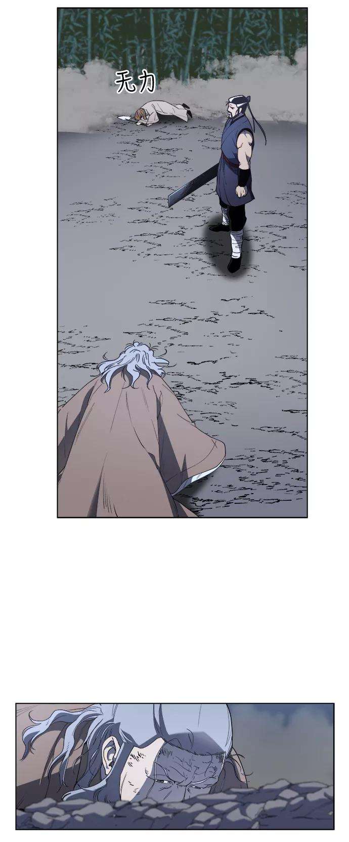 落乡文士传第11话 鹤之歌