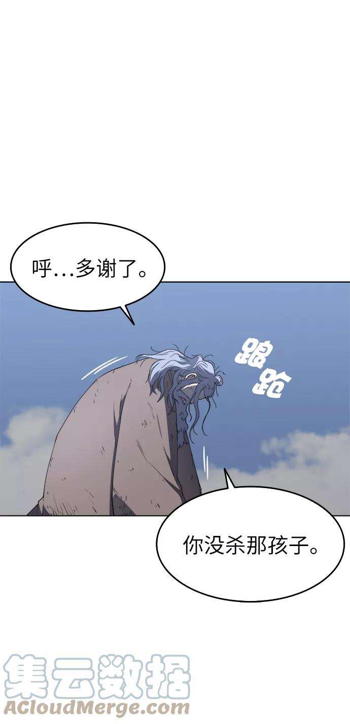 落乡文士传第11话 鹤之歌