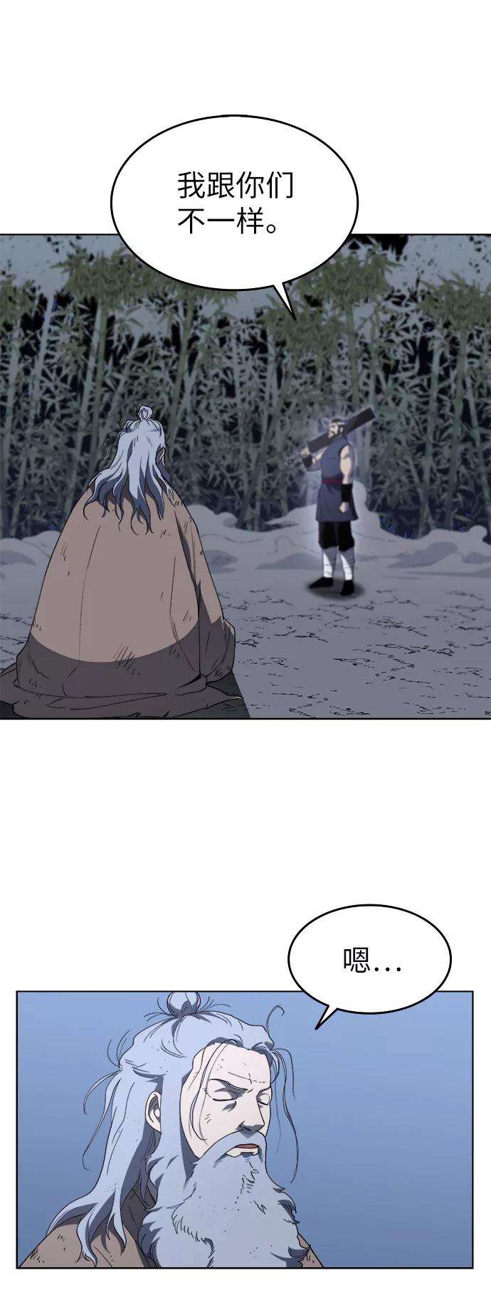 落乡文士传第11话 鹤之歌