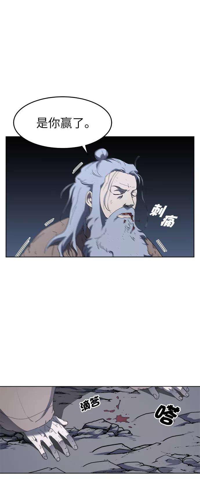 落乡文士传第11话 鹤之歌