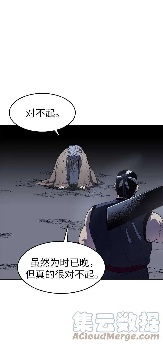 落乡文士传第11话 鹤之歌