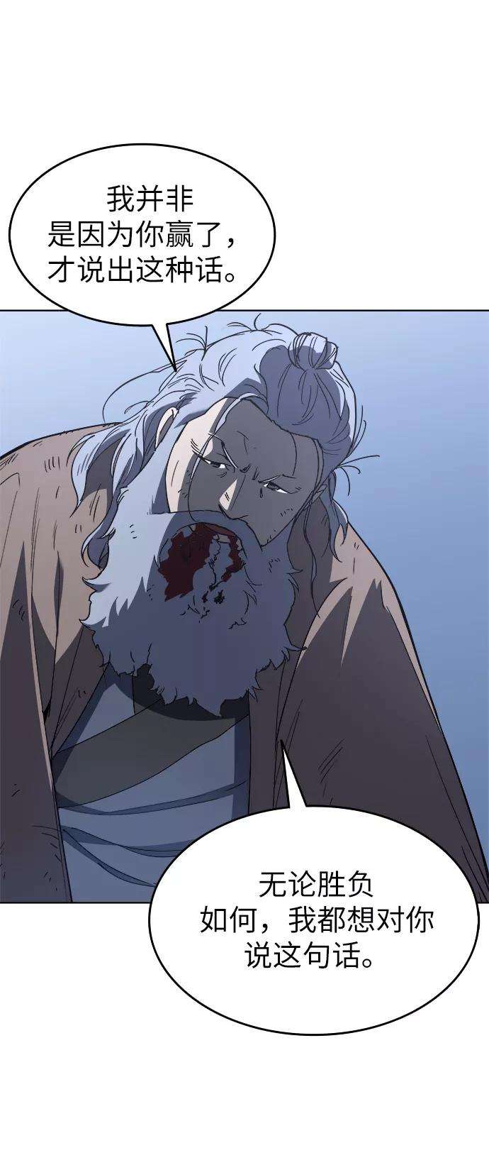 落乡文士传第11话 鹤之歌