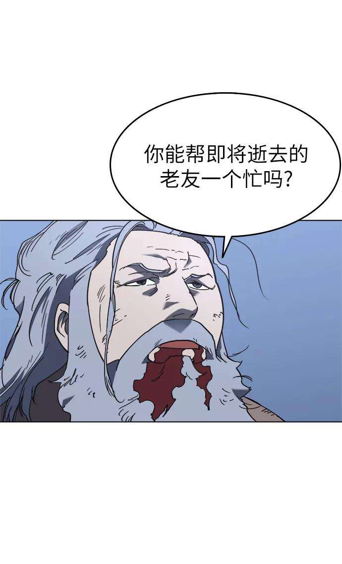 落乡文士传第11话 鹤之歌