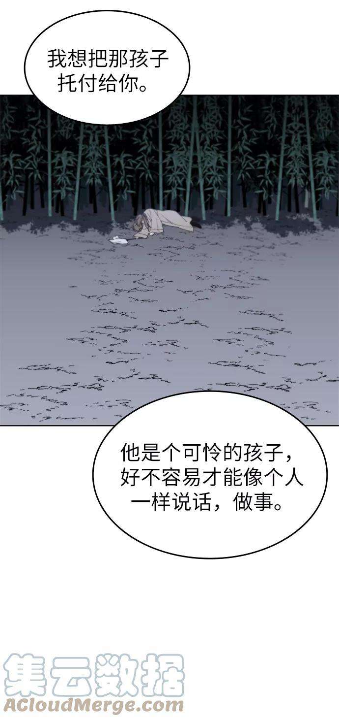 落乡文士传第11话 鹤之歌