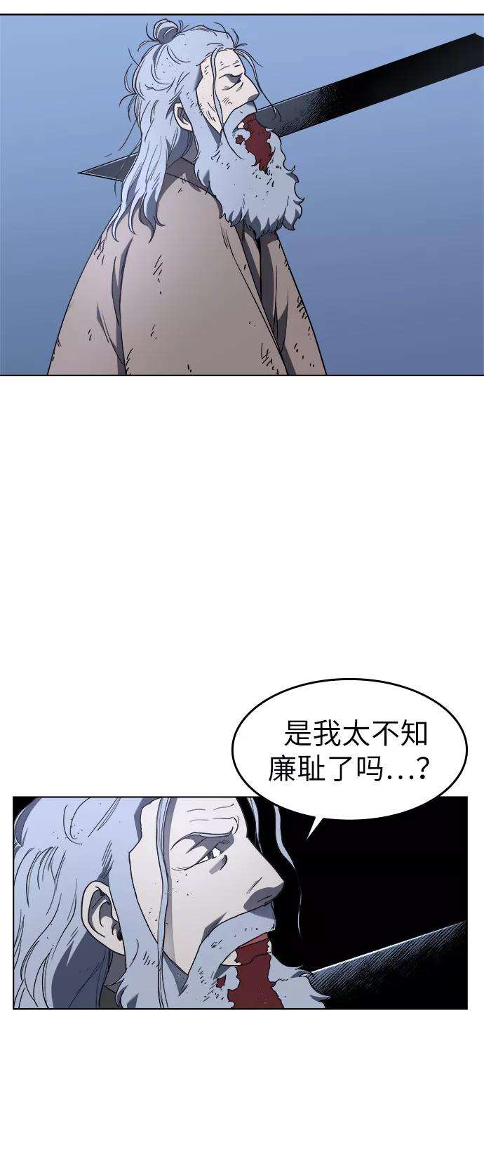 落乡文士传第11话 鹤之歌