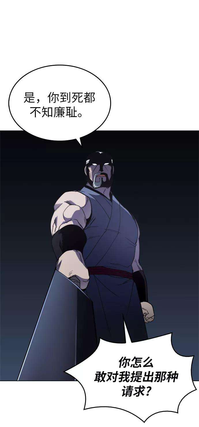 落乡文士传第11话 鹤之歌