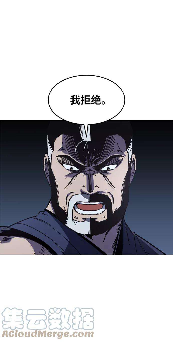 落乡文士传第11话 鹤之歌