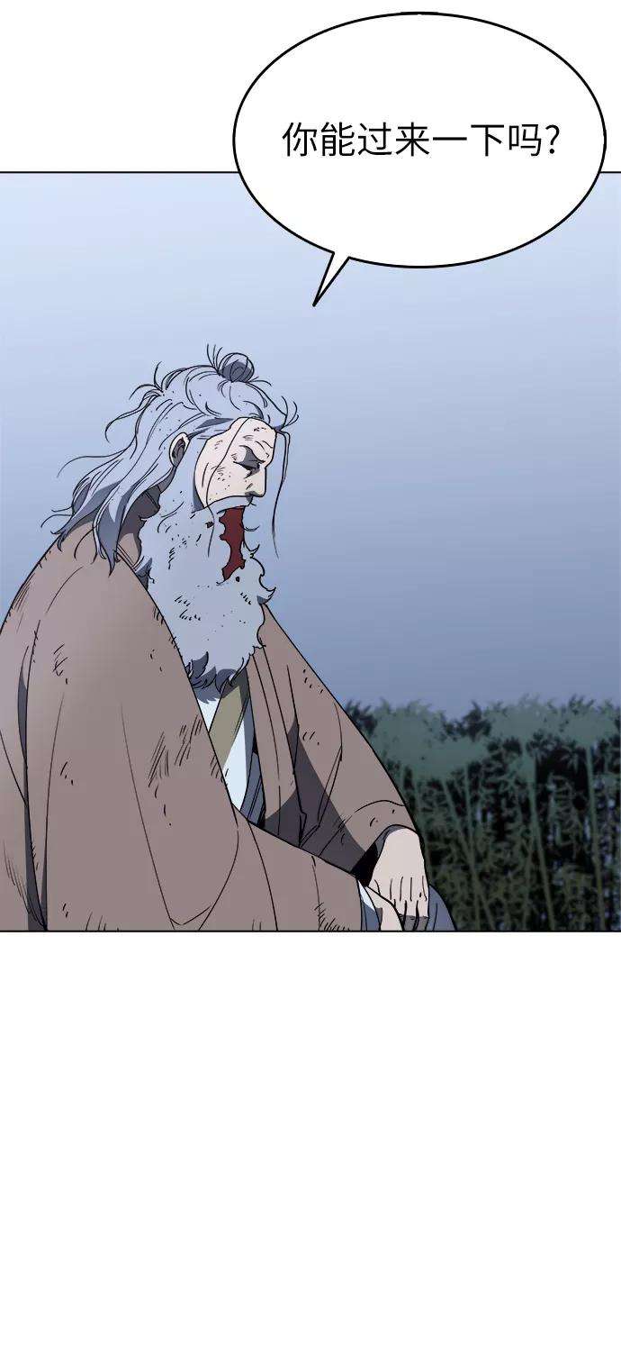 落乡文士传第11话 鹤之歌