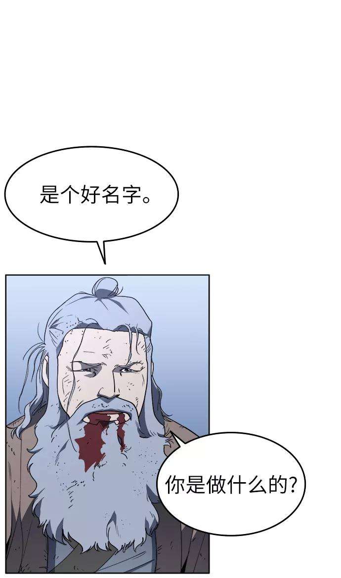 落乡文士传第11话 鹤之歌