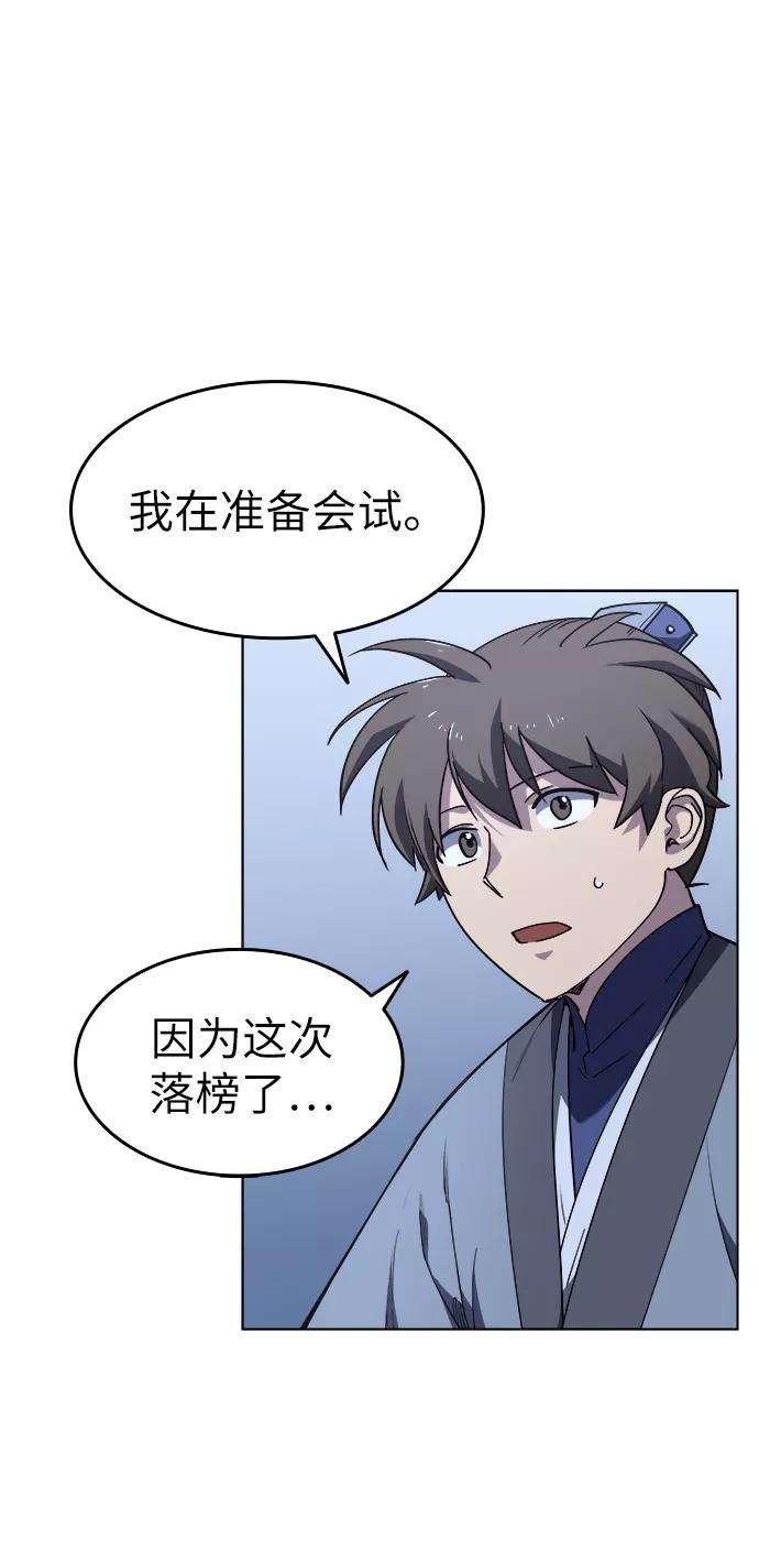 落乡文士传第11话 鹤之歌