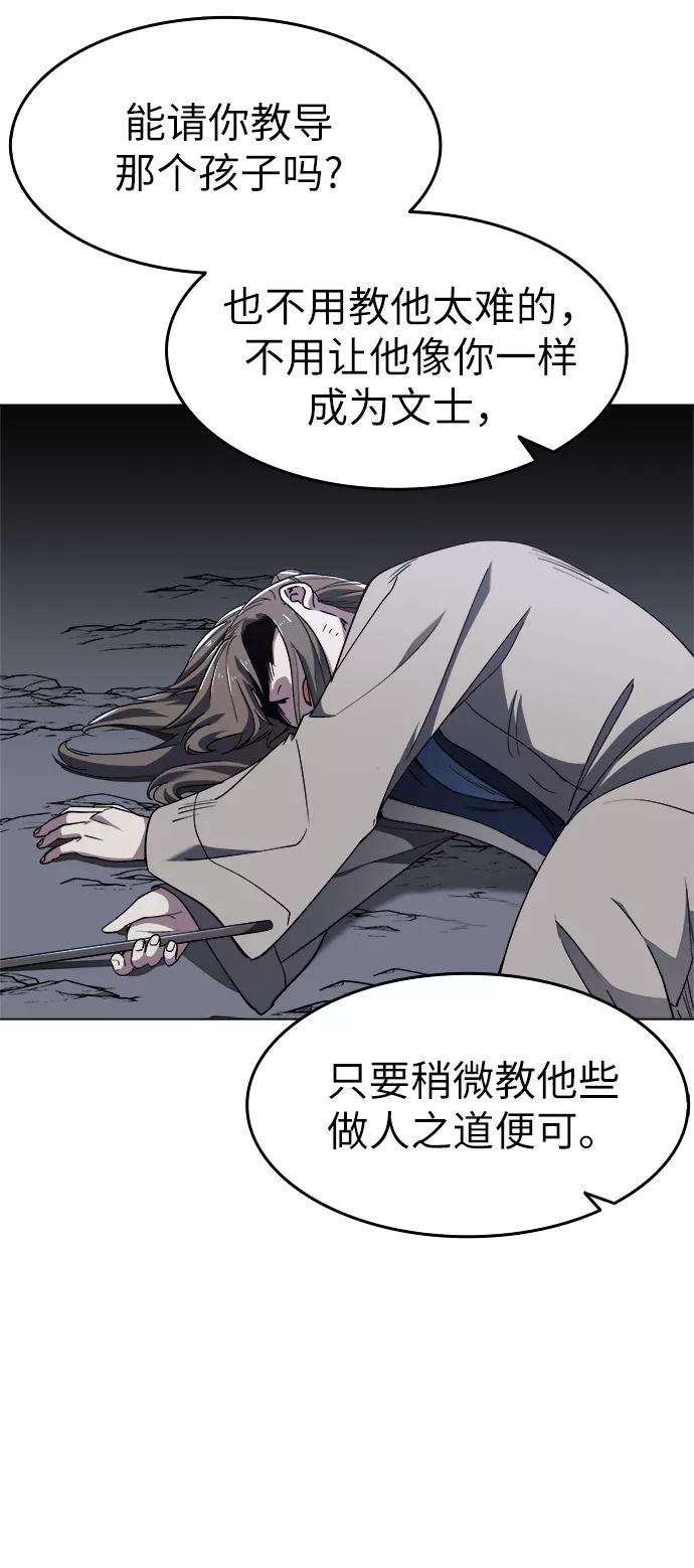 落乡文士传第11话 鹤之歌