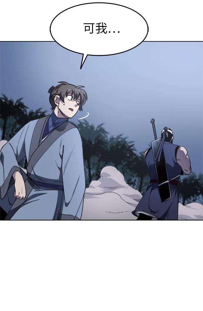 落乡文士传第11话 鹤之歌