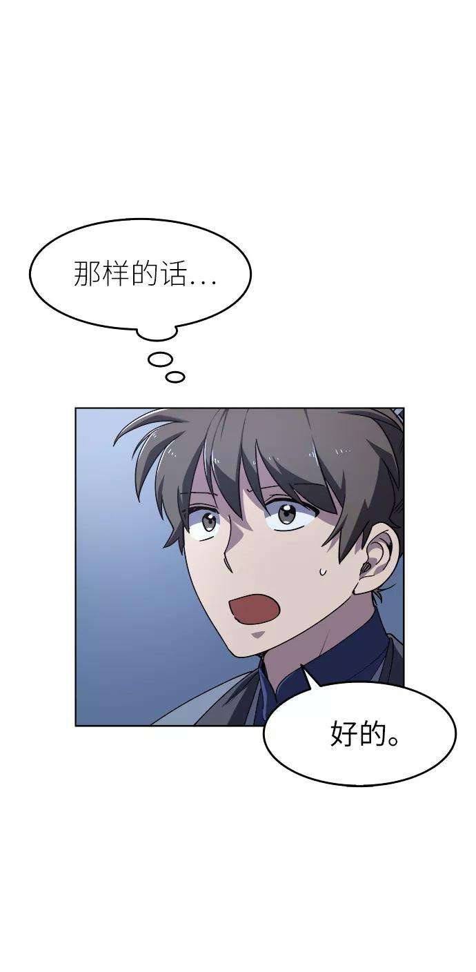 落乡文士传第11话 鹤之歌