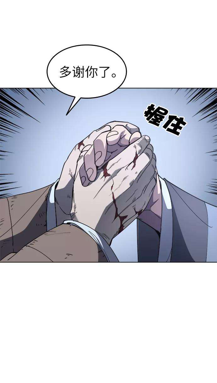 落乡文士传第11话 鹤之歌