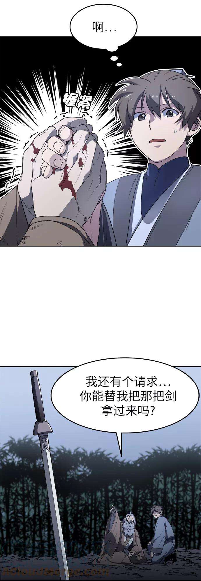 落乡文士传第11话 鹤之歌