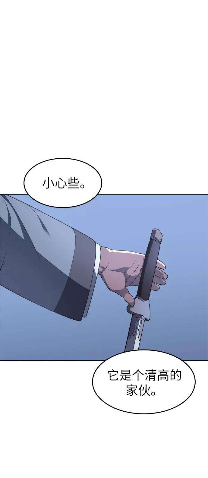 落乡文士传第11话 鹤之歌