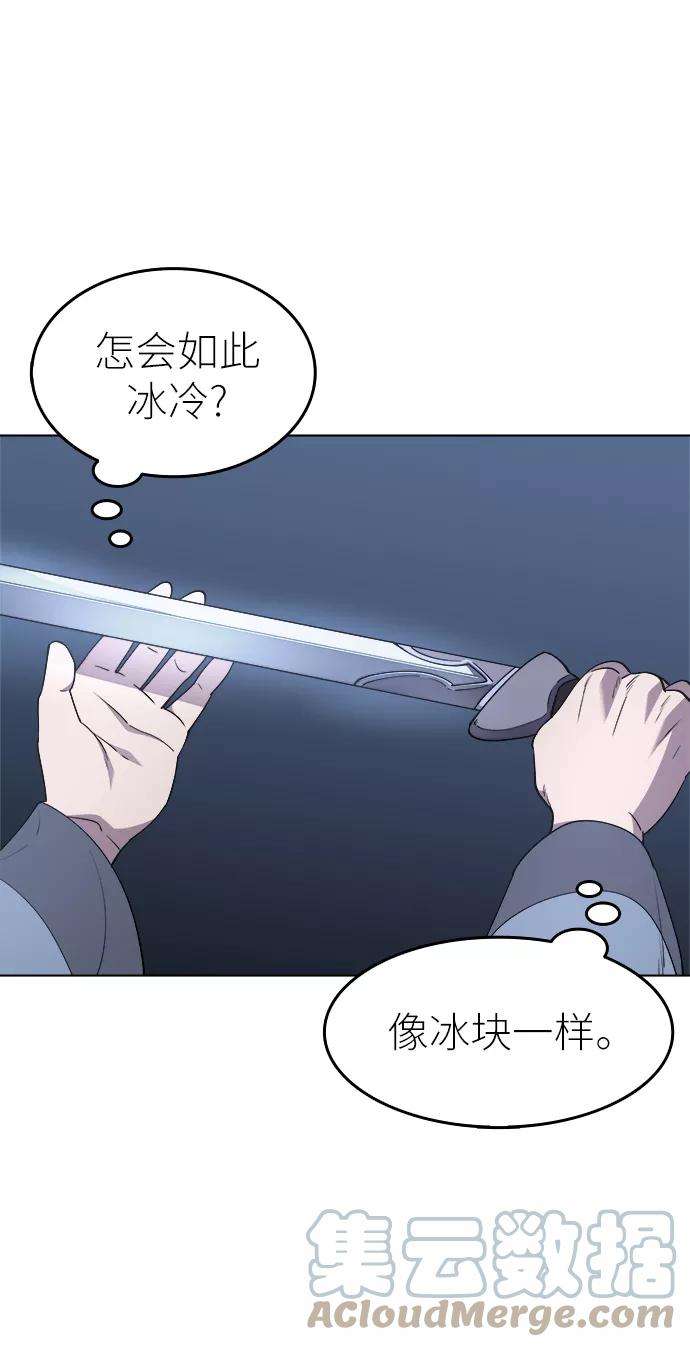 落乡文士传第11话 鹤之歌