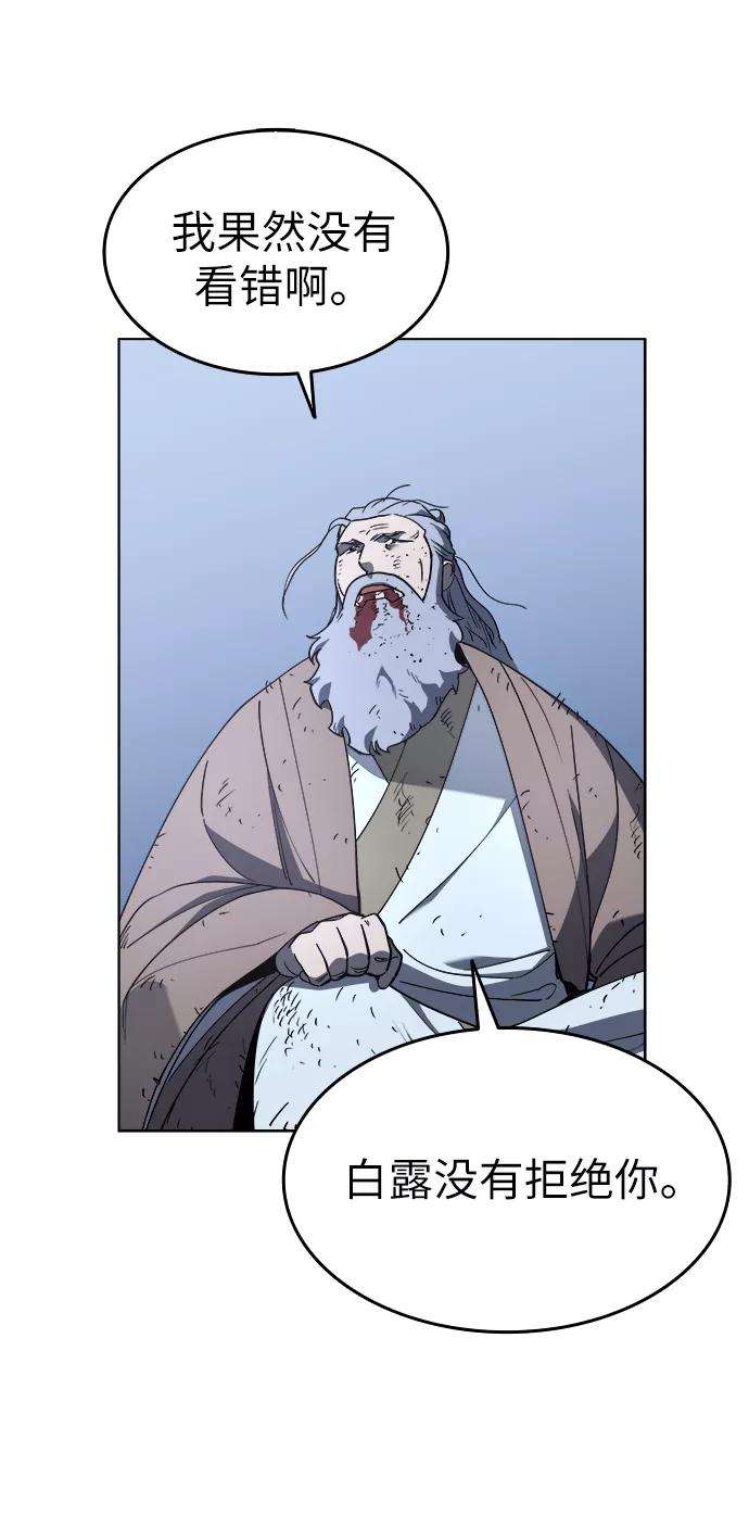 落乡文士传第11话 鹤之歌