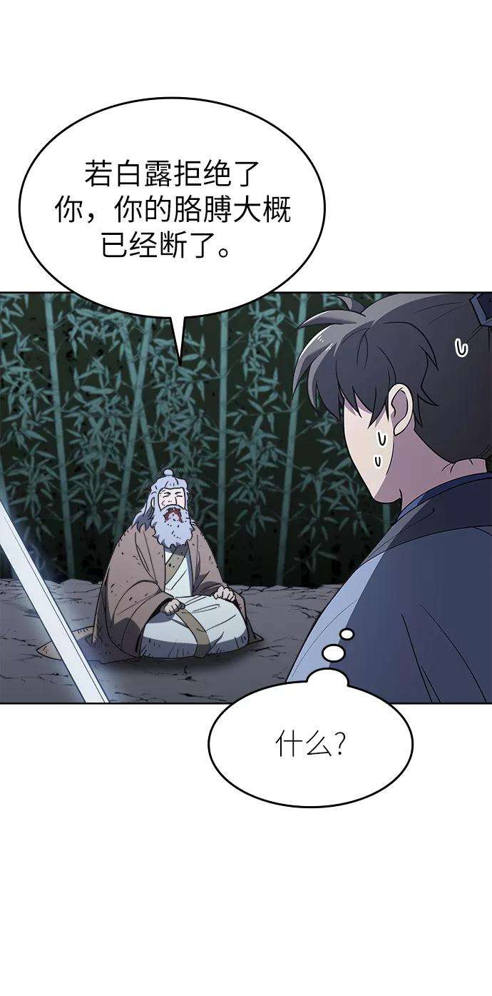 落乡文士传第11话 鹤之歌