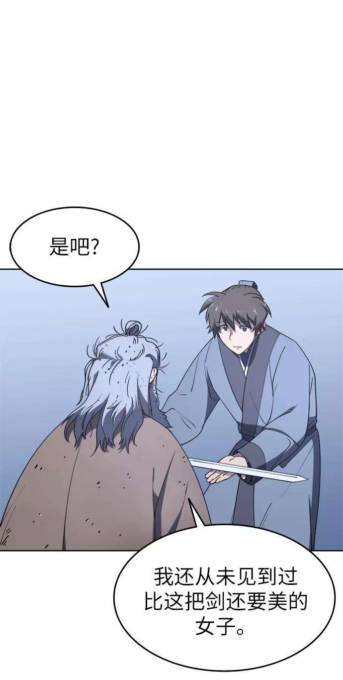 落乡文士传第11话 鹤之歌