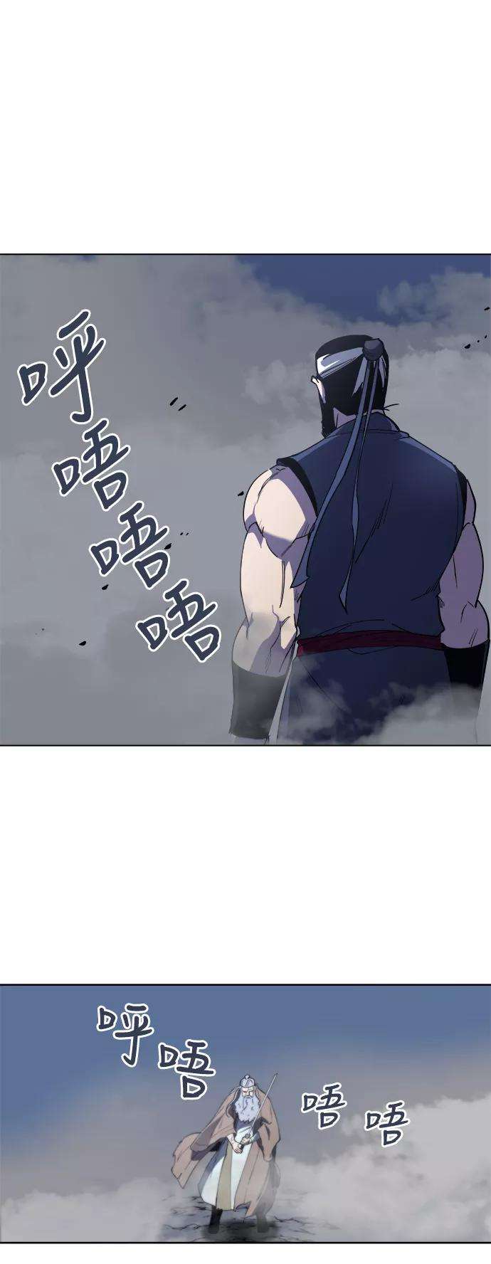 落乡文士传第11话 鹤之歌