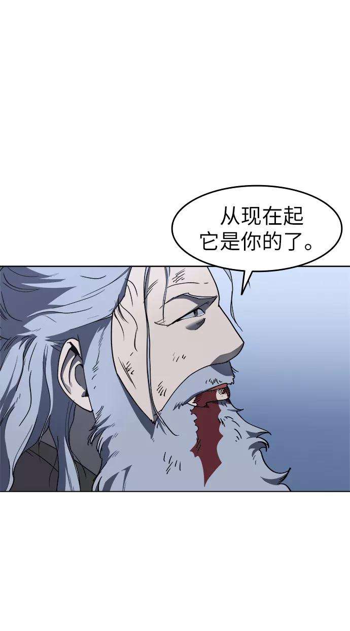 落乡文士传第11话 鹤之歌