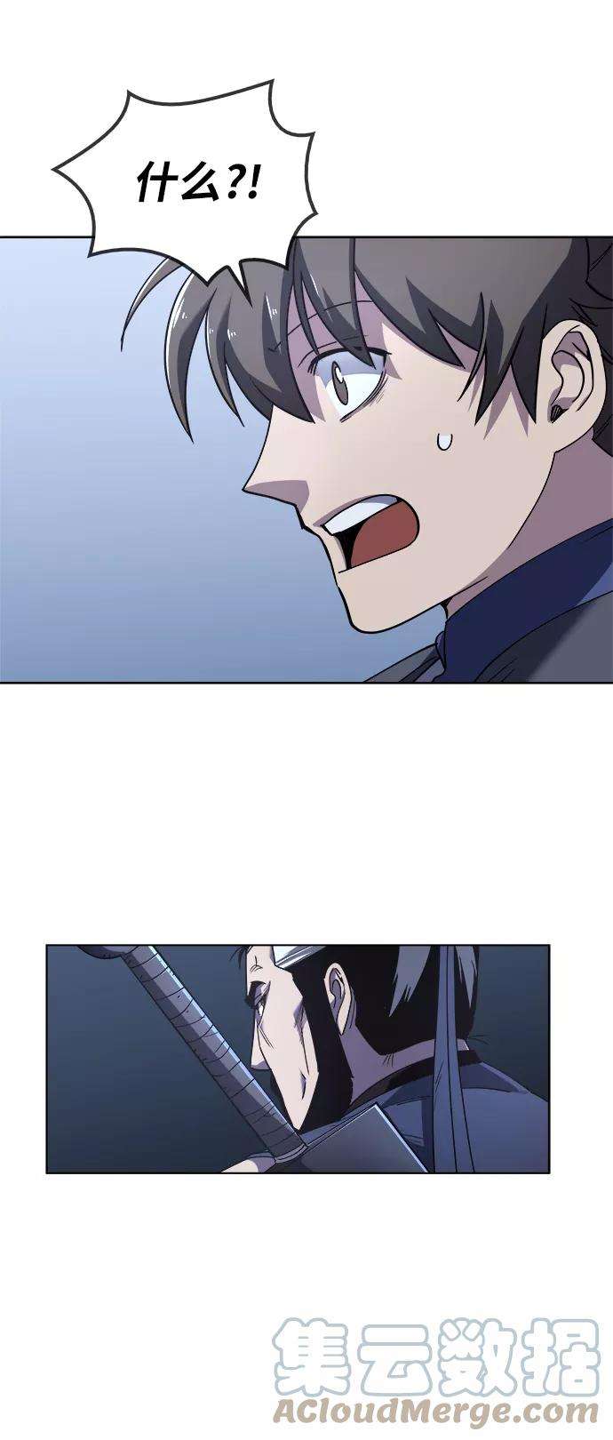 落乡文士传第11话 鹤之歌