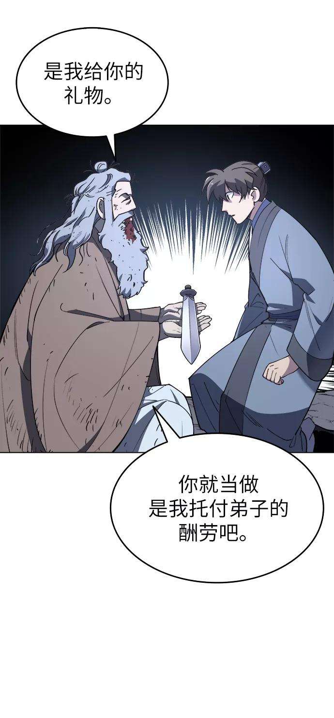 落乡文士传第11话 鹤之歌