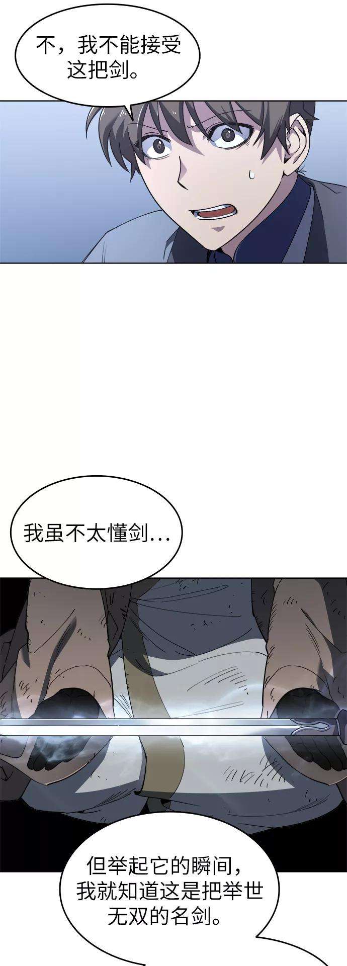 落乡文士传第11话 鹤之歌