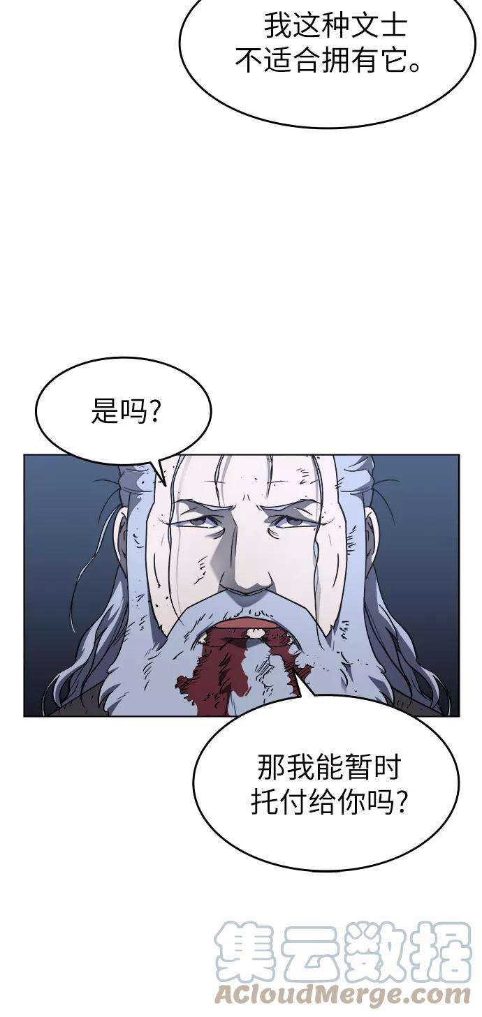 落乡文士传第11话 鹤之歌