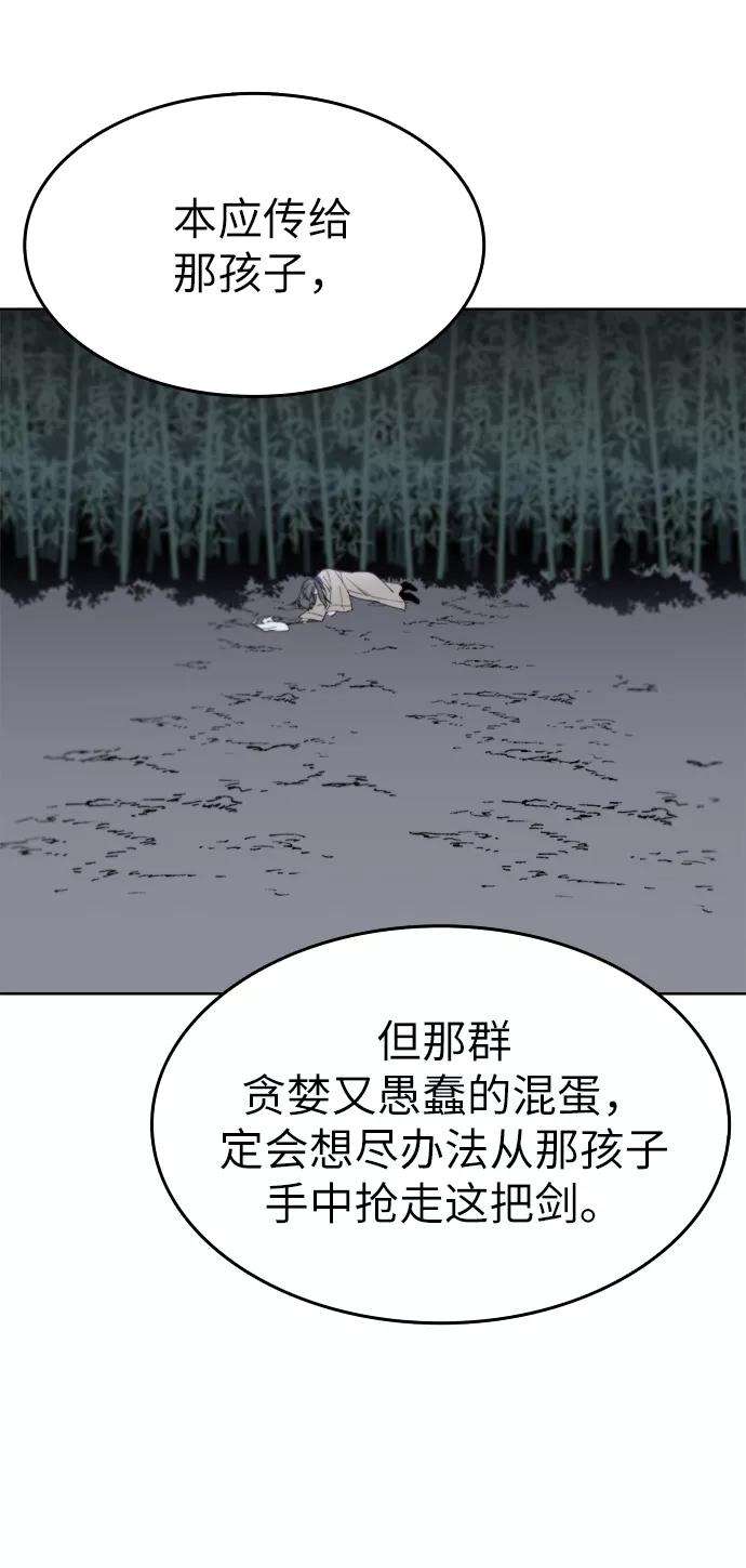 落乡文士传第11话 鹤之歌