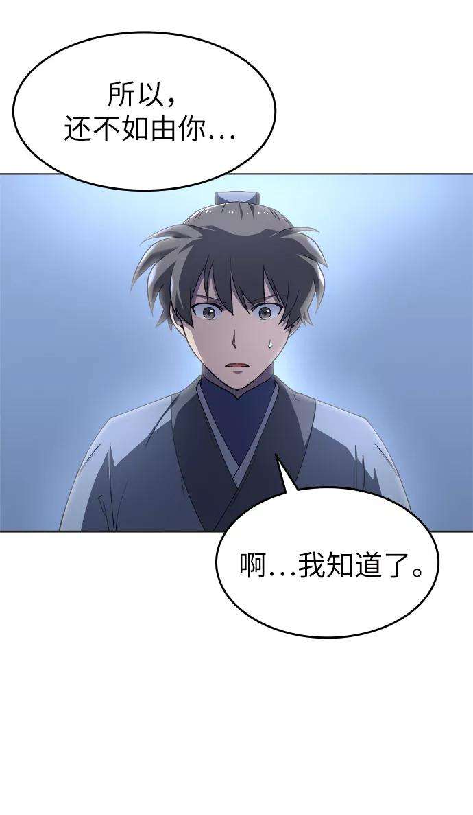 落乡文士传第11话 鹤之歌