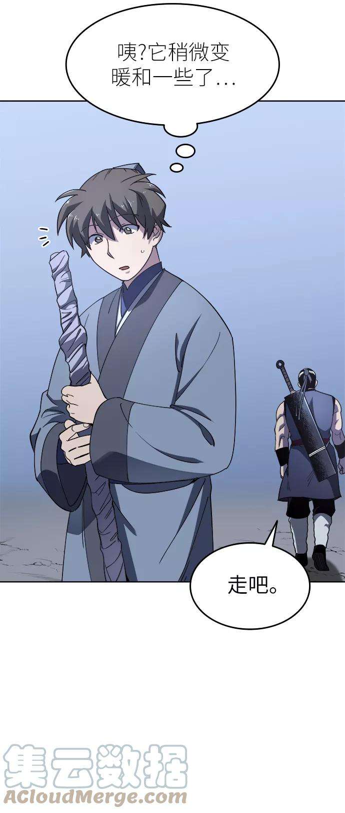 落乡文士传第11话 鹤之歌