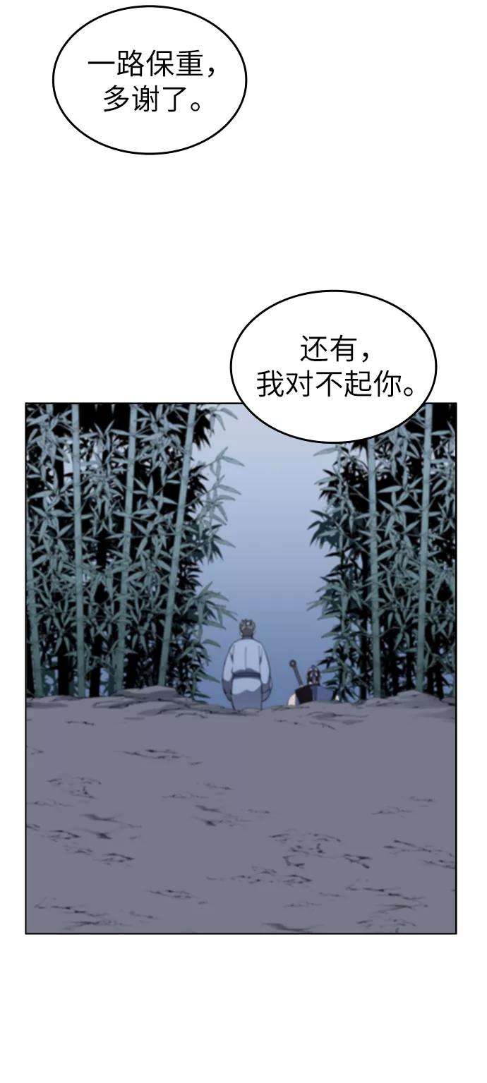 落乡文士传第11话 鹤之歌