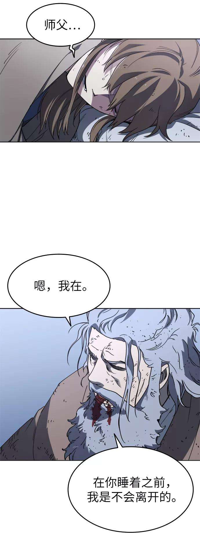 落乡文士传第11话 鹤之歌