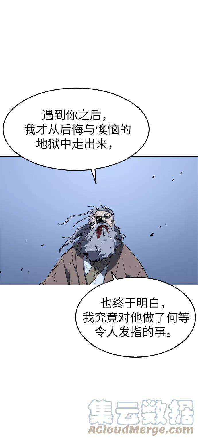 落乡文士传第11话 鹤之歌