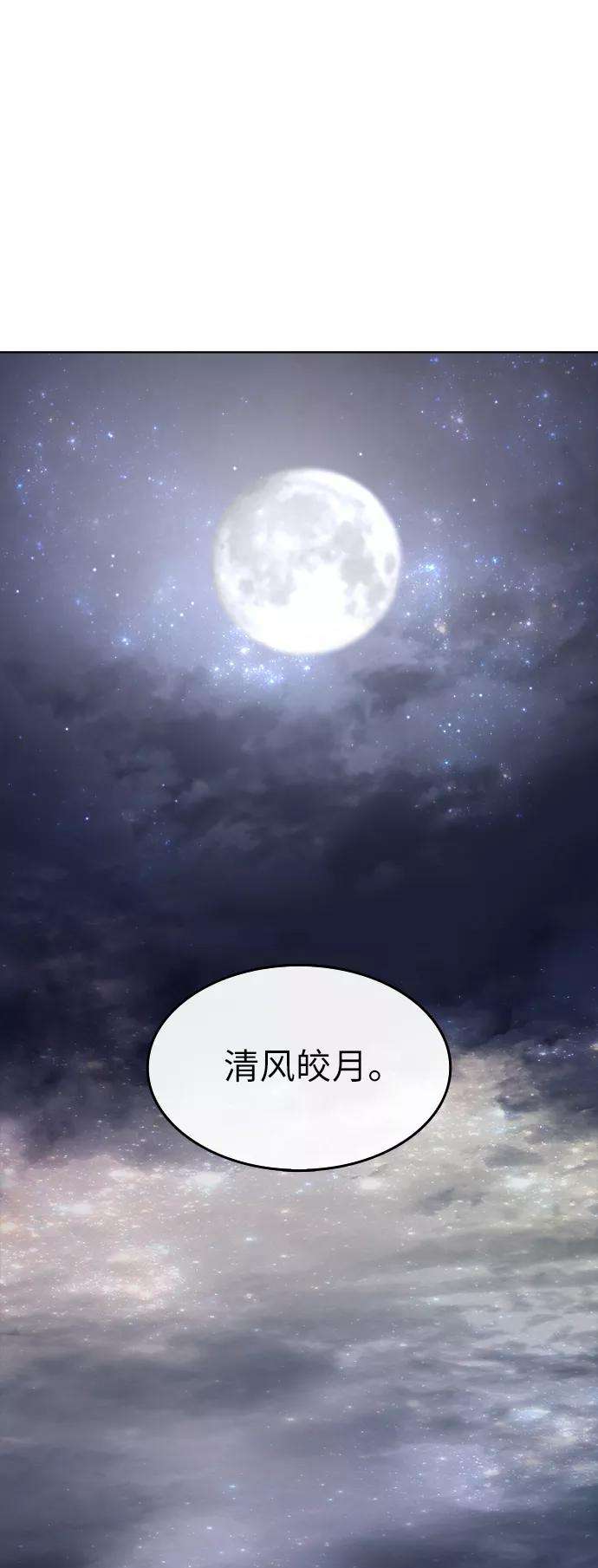 落乡文士传第11话 鹤之歌