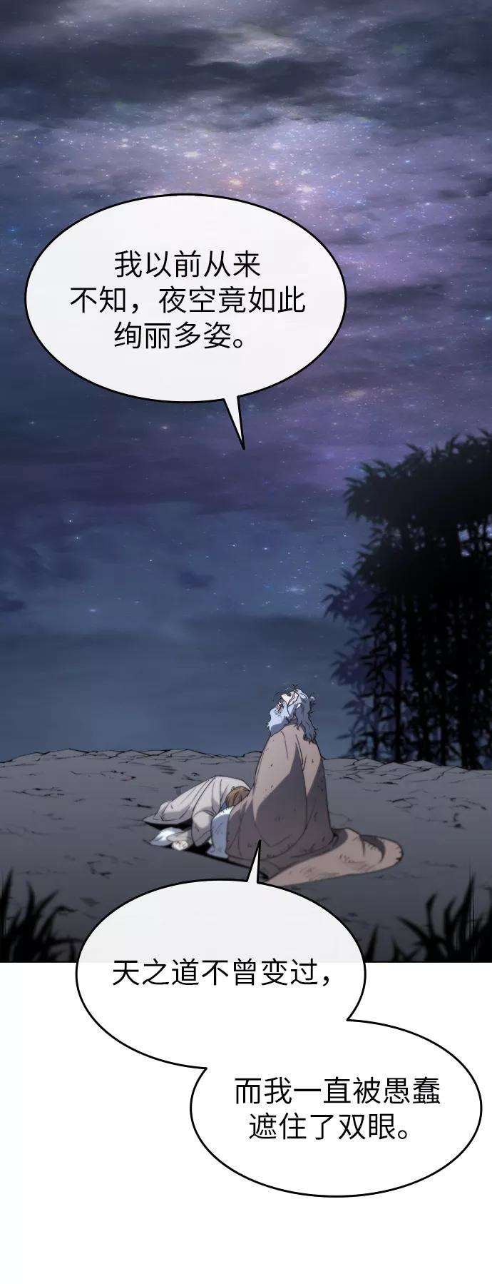 落乡文士传第11话 鹤之歌