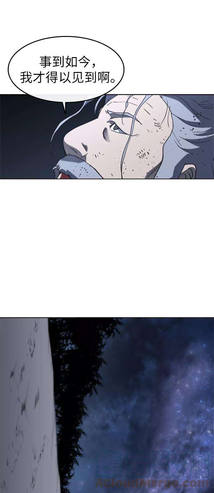 落乡文士传第11话 鹤之歌