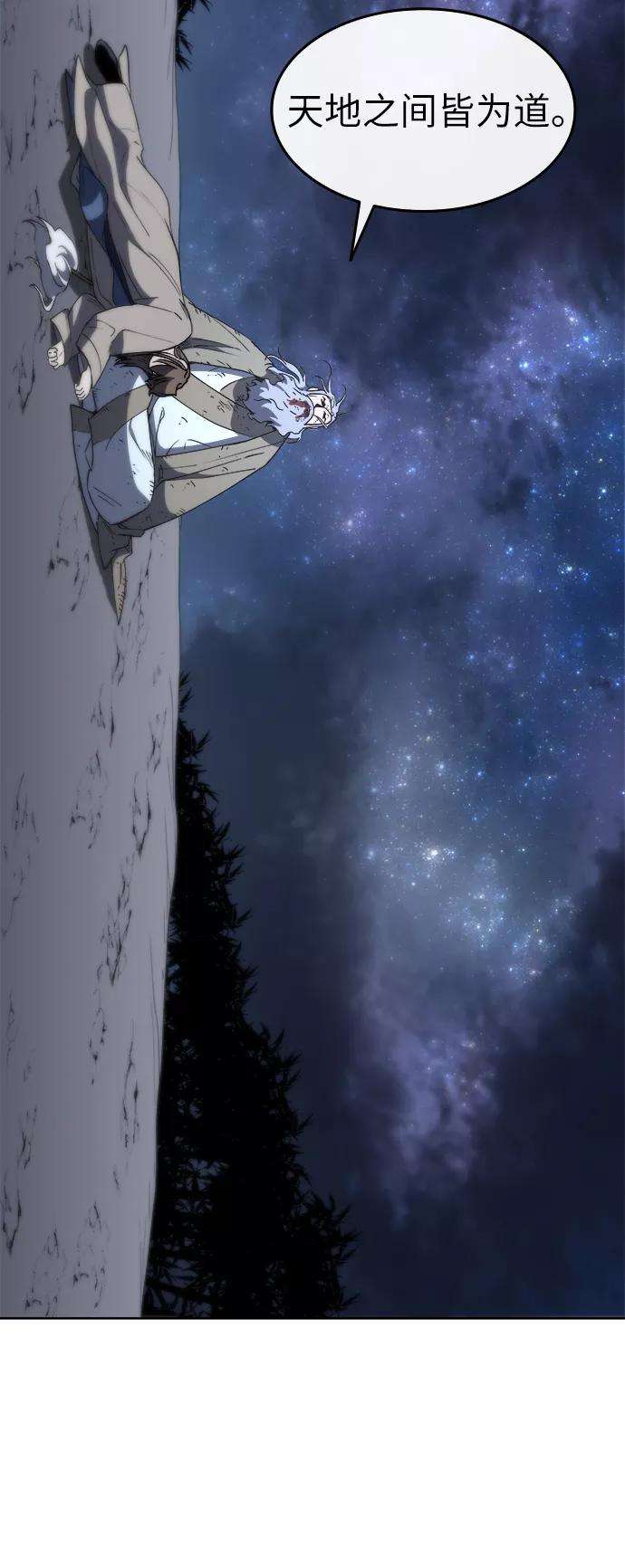 落乡文士传第11话 鹤之歌