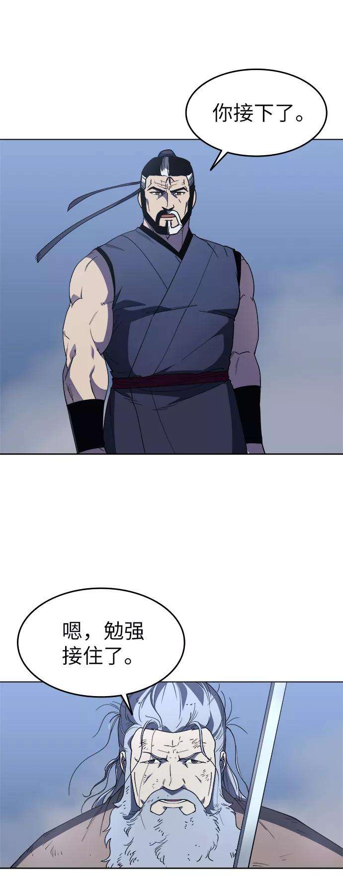 落乡文士传第11话 鹤之歌