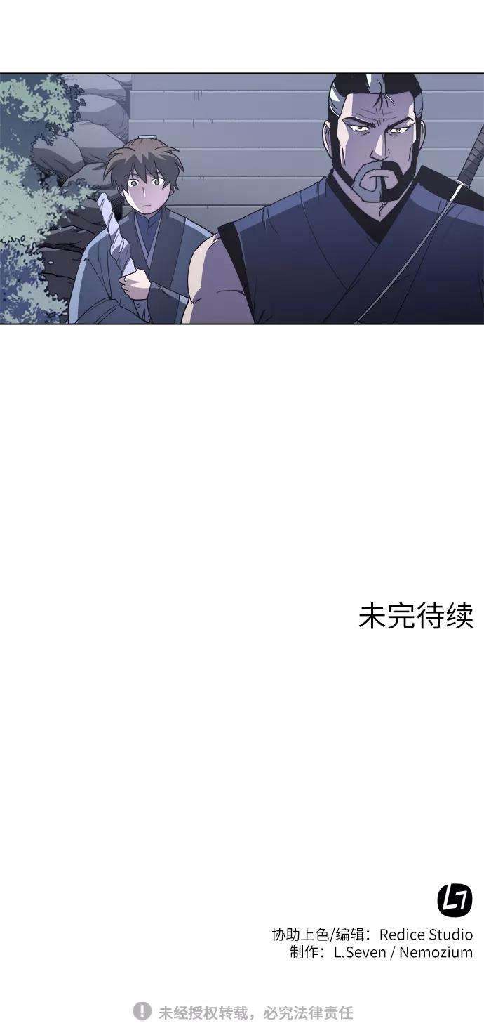 落乡文士传第11话 鹤之歌