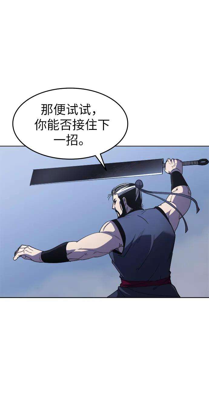 落乡文士传第11话 鹤之歌