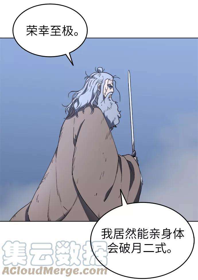 落乡文士传第11话 鹤之歌