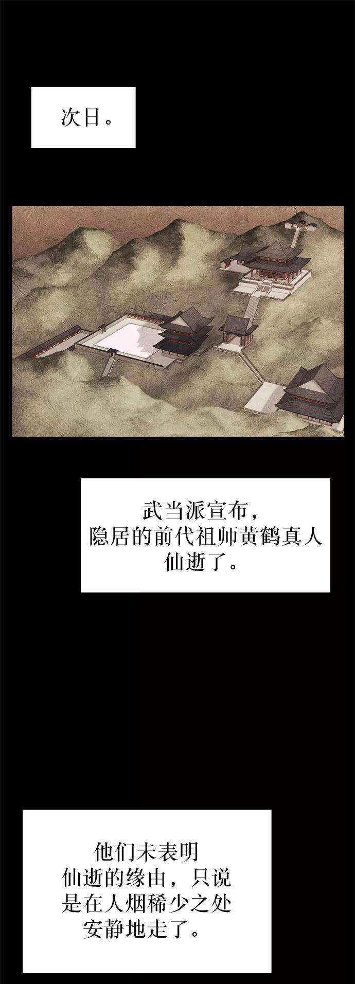 落乡文士传第12话 玉龙与猛虎